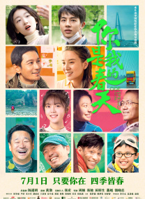 我朋友的麦子播放